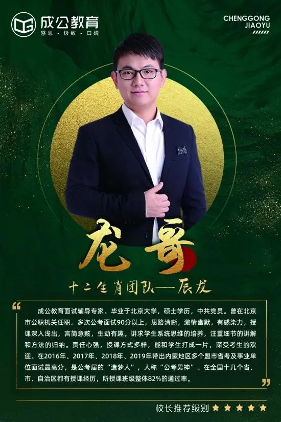 成公教育杜飞 成公教育杜飞