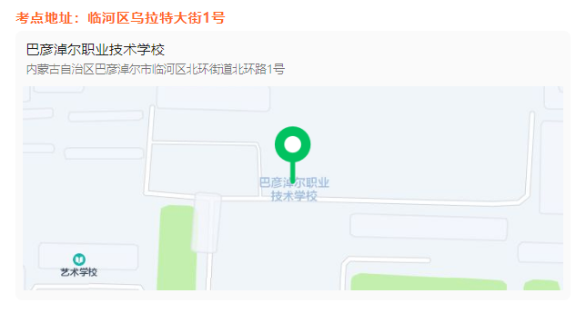 2026国考笔试巴彦淖尔考区考点1地址 2026国考笔试巴彦淖尔考区考点1地址
