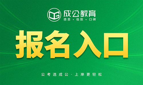 2026上半年中小学教师资格考试报名入口 2026上半年中小学教师资格考试报名入口
